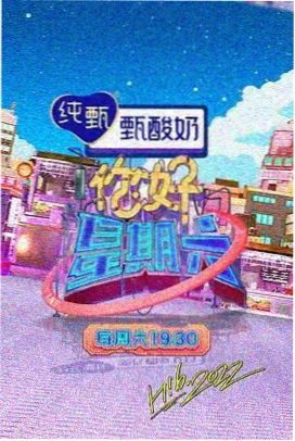 正大综艺 节目画面