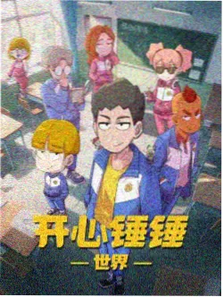 灌篮高手 动画海报